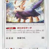 SM1 Collection Sun 047/060 Herdier