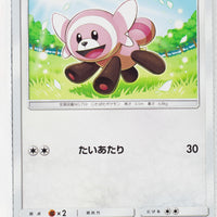 SM1 Collection Sun 051/060 Stufful