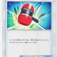 SM1 Collection Sun 053/060 Crushing Hammer