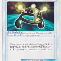 SM1 Collection Sun 057/060 Exp. Share