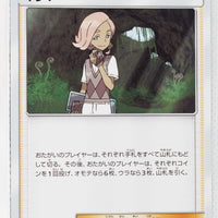 SM1 Collection Sun 058/060 Ilima