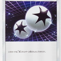 SM1 Collection Sun 060/060 Double Colorless Energy