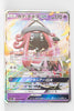 SM2 Alolan's Moonlight 022/050 Tapu Lele GX Holo