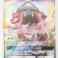 SM2 Alolan's Moonlight 022/050 Tapu Lele GX Holo