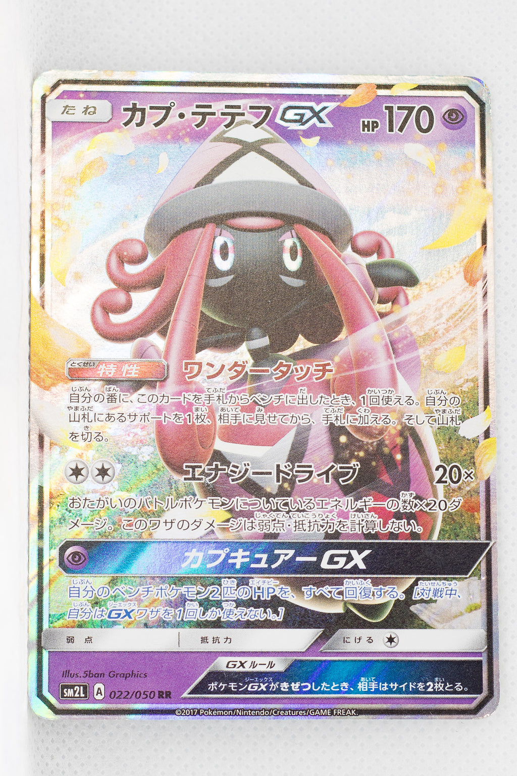 SM2 Alolan's Moonlight 022/050 Tapu Lele GX Holo