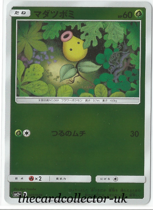 SM2+ Beyond a New Challenge 001/049 Bellsprout Reverse Holo