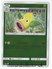 SM2+ Beyond a New Challenge 002/049 Weepinbell Reverse Holo