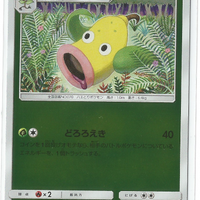 SM2+ Beyond a New Challenge 002/049 Weepinbell Reverse Holo