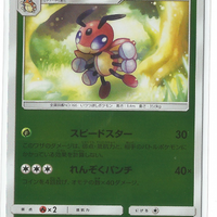 SM2+ Beyond a New Challenge 005/049 Ledian Reverse Holo