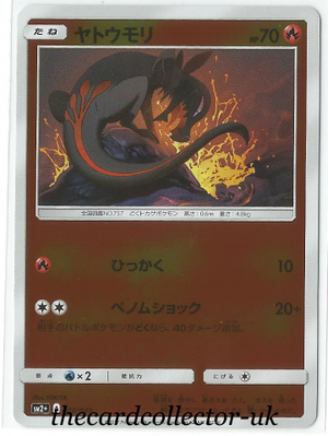 SM2+ Beyond a New Challenge 008/049 Salandit Reverse Holo