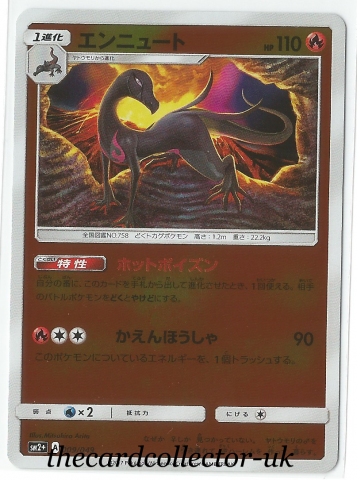 SM2+ Beyond a New Challenge 009/049 Salazzle Reverse Holo