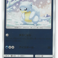 SM2+ Beyond a New Challenge 011/049 Alolan Sandshrew Reverse Holo