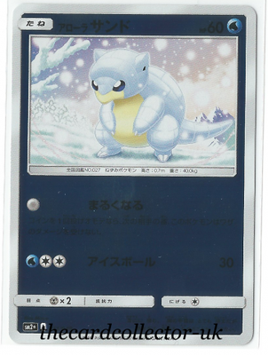 SM2+ Beyond a New Challenge 011/049 Alolan Sandshrew Reverse Holo