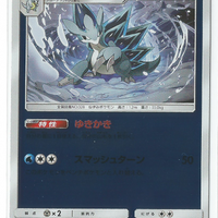 SM2+ Beyond a New Challenge 012/049 Alolan Sandslash Reverse Holo