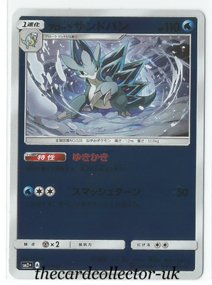 SM2+ Beyond a New Challenge 012/049 Alolan Sandslash Reverse Holo