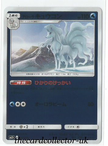 SM2+ Beyond a New Challenge 014/049 Alolan Ninetales Reverse Holo