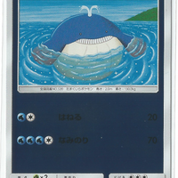 SM2+ Beyond a New Challenge 015/049 Wailmer Reverse Holo