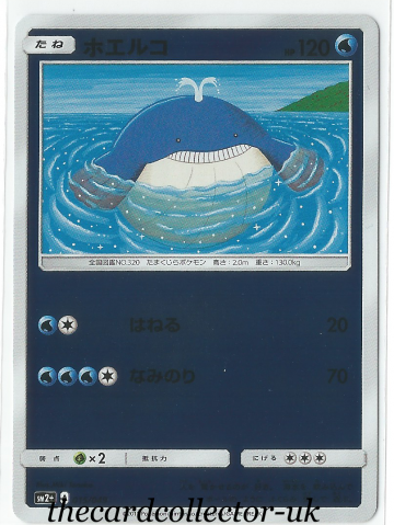 SM2+ Beyond a New Challenge 015/049 Wailmer Reverse Holo