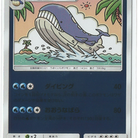 SM2+ Beyond a New Challenge 016/049 Wailord Reverse Holo
