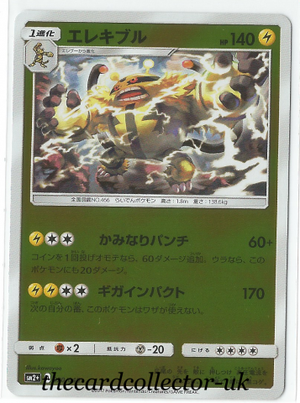 SM2+ Beyond a New Challenge 020/049 Electivire Reverse Holo