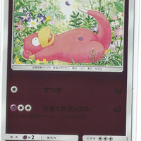 SM2+ Beyond a New Challenge 022/049 Slowpoke Reverse Holo