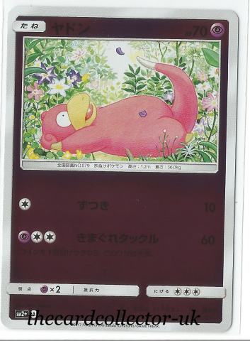 SM2+ Beyond a New Challenge 022/049 Slowpoke Reverse Holo