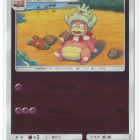 SM2+ Beyond a New Challenge 023/049 Slowking Reverse Holo