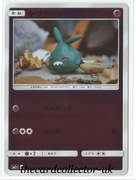 SM2+ Beyond a New Challenge 024/049 Trubbish Reverse Holo