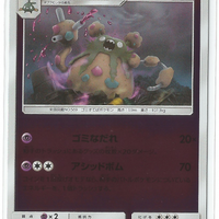 SM2+ Beyond a New Challenge 025/049 Garbodor Reverse Holo