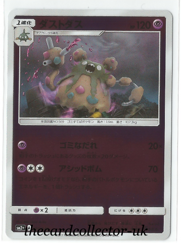 SM2+ Beyond a New Challenge 025/049 Garbodor Reverse Holo