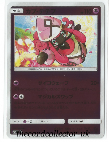 SM2+ Beyond a New Challenge 026/049 Tapu Lele Reverse Holo