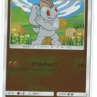 SM2+ Beyond a New Challenge 027/049 Machop Reverse Holo