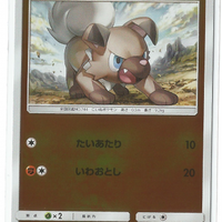 SM2+ Beyond a New Challenge 032/049 Rockruff Reverse Holo