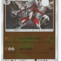 SM2+ Beyond a New Challenge 033/049 Lycanroc Reverse Holo