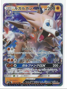 SM2+ Beyond a New Challenge 034/049 Lycanroc GX Holo