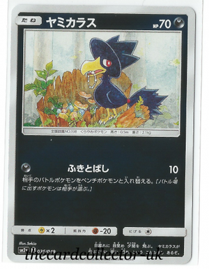 SM2+ Beyond a New Challenge 035/049 Murkrow Rev Holo