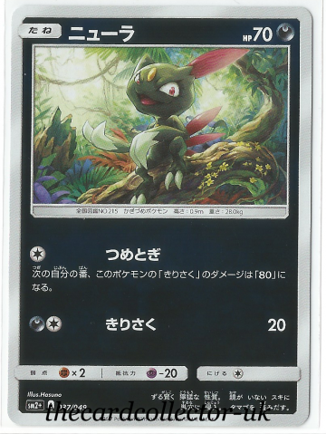 SM2+ Beyond a New Challenge 037/049 Sneasel Reverse Holo