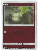 SM2+ Beyond a New Challenge 041/049 Cottonee Reverse Holo