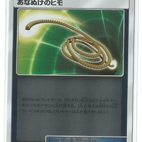 SM2+ Beyond a New Challenge 044/049 Escape Rope Reverse Holo