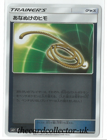 SM2+ Beyond a New Challenge 044/049 Escape Rope Reverse Holo