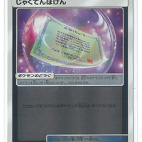 SM2+ Beyond a New Challenge 045/049 Weakness Policy Reverse Holo