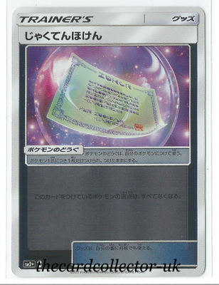 SM2+ Beyond a New Challenge 045/049 Weakness Policy Reverse Holo