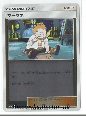 SM2+ Beyond a New Challenge 048/049 Sophocles Reverse Holo