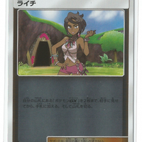 SM2+ Beyond a New Challenge 049/049 Olivia Reverse Holo