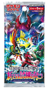 SM2+ Japanese Beyond a New Challenge Booster Pack