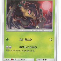 SM2 Alolan's Moonlight 001/050 Phantump