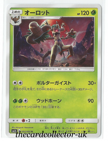 SM2 Alolan's Moonlight 002/050 Trevenant