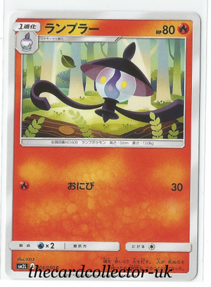 SM2 Alolan's Moonlight 004/050 Lampent