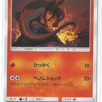 SM2 Alolan's Moonlight 006/050 Salandit