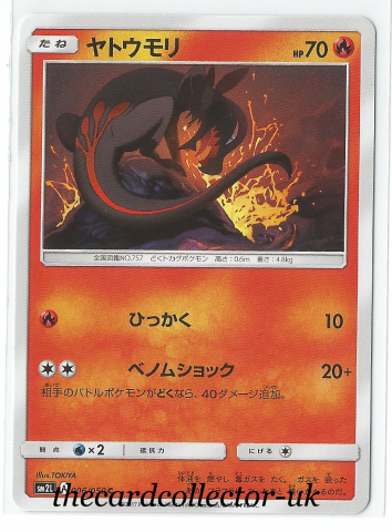 SM2 Alolan's Moonlight 006/050 Salandit